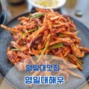 GS25 포항오션