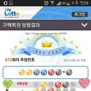 건강로또복권 이미지