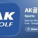 AK골프 다운로드