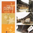 삼청각 프로그램 이미지