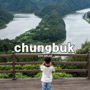 동내정화조 | 충북당일치기여행 배바위마을 둔주봉 한반도지형 소옥천생태습지 옥천가볼만한곳