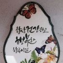 나만의 토탈공예 소품만들기 이미지