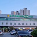 순천향마트