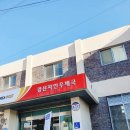 경산자인우체국 이미지