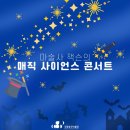 매직뉴스 이미지