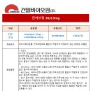 건일바이오 이미지