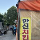 고터 맛집 반포 포차 추천 한신 치킨 호프 찾아오는 길