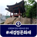 세검정교차로(상명대 방향) | [서울 세검정] 칼 씻던 정자의 전설, 김신조 사건 경로까지 담긴 문화재 산책 (2025)