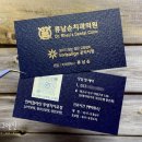 류남순치과의원 이미지