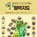 삼성웰스토리비전힐스CC