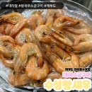 제부도 데이트 대하철 왕새우 대하소금구이 “수성왕새우” 솔직후기