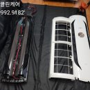 에어컨서비스케어 이미지