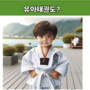 최영석태권도장 이미지