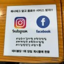 천안 청당동 뼈해장국 맛집 삼순이 감자탕 내돈내산 후기