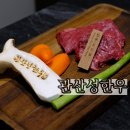 관산성 한우 | [세종맛집] "관산성한우" 평일점심특선 이용후기-귀한 손님 대접하기 좋은 한우 맛집