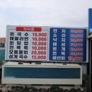 제주동복해녀식당 이미지