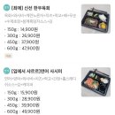 달빛연어육회 이미지