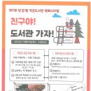 당감1동작은도서관 이미지