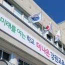 "신규 초등교사 75명뿐"... 교사부족 강원, 증원 가능할까? 이미지