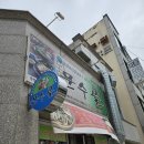 (주)옻이랑 | 여수 삼계탕 맛집, 여수 옻닭 문수골 솔직후기 (복날필수)