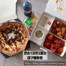 큰손1치킨2피자대구