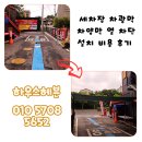 동두천세차장 | 세차장 차광막 차양막 열 차단 설치 비용 후기