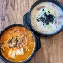 화성 융건릉 맛집 79네수육국밥 안녕점 후기