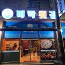 남도미락횟집