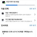 제가 운영하는 ＜사진기자가 본 세상＞ 페이스북 페이지 이번주 451만 조회-여러분도 페스북 페이지 개설해보세요-일주일 최대800만 달성 이미지