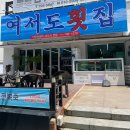 부산송정맛집 스키다시가 잘나오는 여서도횟집 솔직후기
