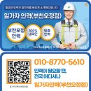 OK인력사무소 - 안성시 | OK인력사무소