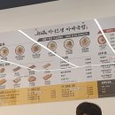 마선생 마약국밥 서울묵동점 이미지