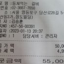 등쳐먹는 갈비 이미지
