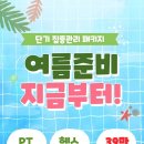 와이투짐 골프 태전동점 네이버블로그