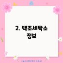 최신컴퓨터세탁소 이미지