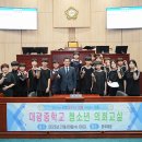 대광중학교 이미지