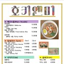 호키엔미