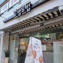 얌샘김밥울산옥동점