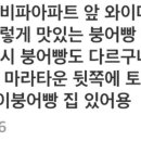 와이마트하당