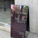 니니앤이프리