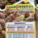 유가네왕착한족발 이미지