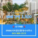 아이파크공인중개사사무소 이미지