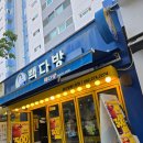 빽다방울산달동