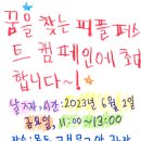 사람사랑양천자립생활센터 이미지