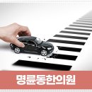 유당한의원 이미지