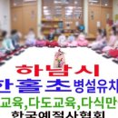 한홀초등학교 이미지