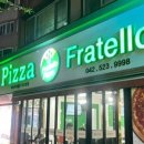 피자프라텔로 이미지