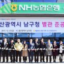 남구청사(별관) 이미지