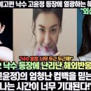 “‘환혼’ 시즌2 예고편 낙수 고윤정 등장에 열광하는 해외시청자들!”“난 낙수(고윤정)의 엄청난 컴백을 믿는다!” 이미지