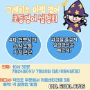 그레이스매직영어